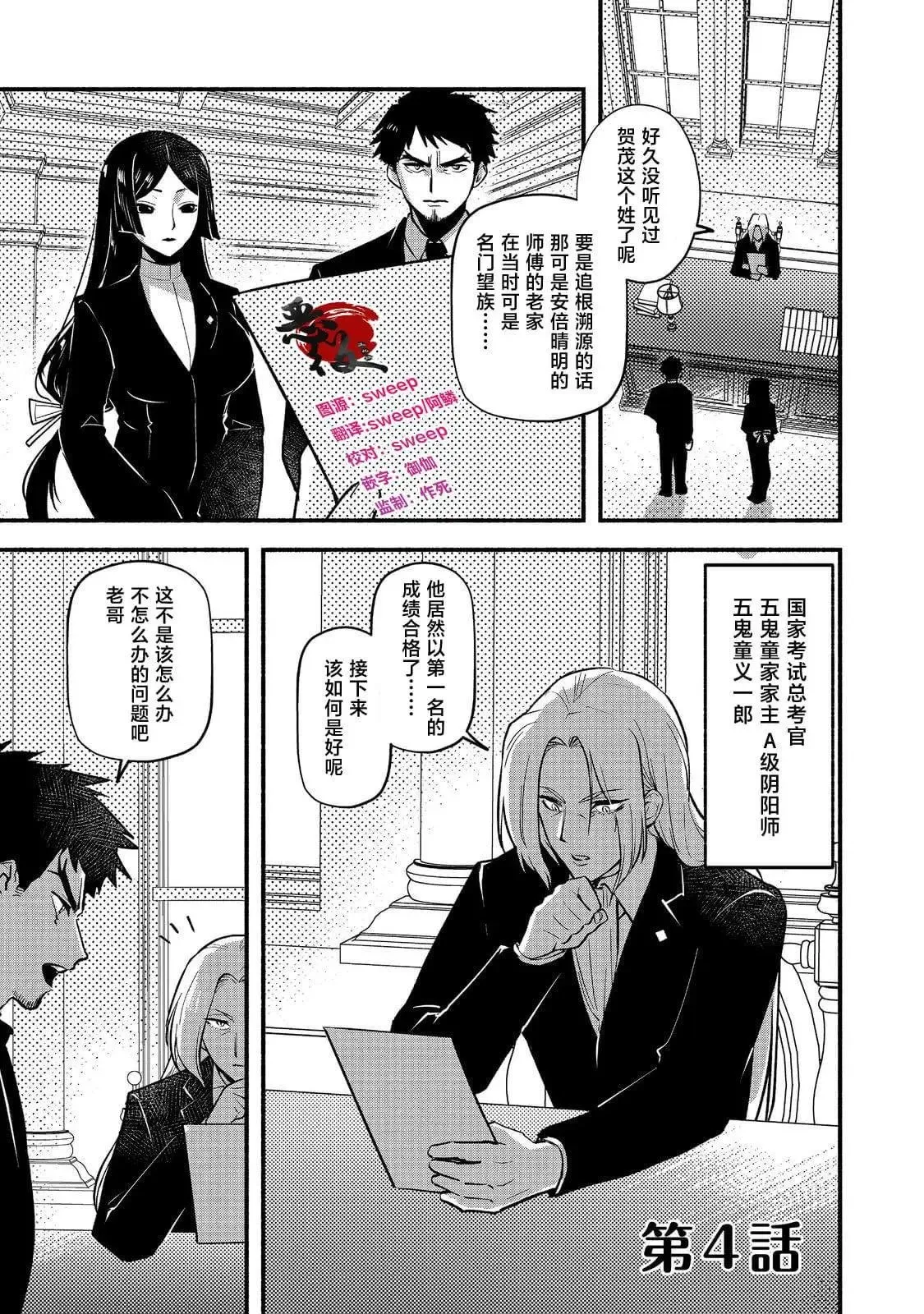 第04话 第1页