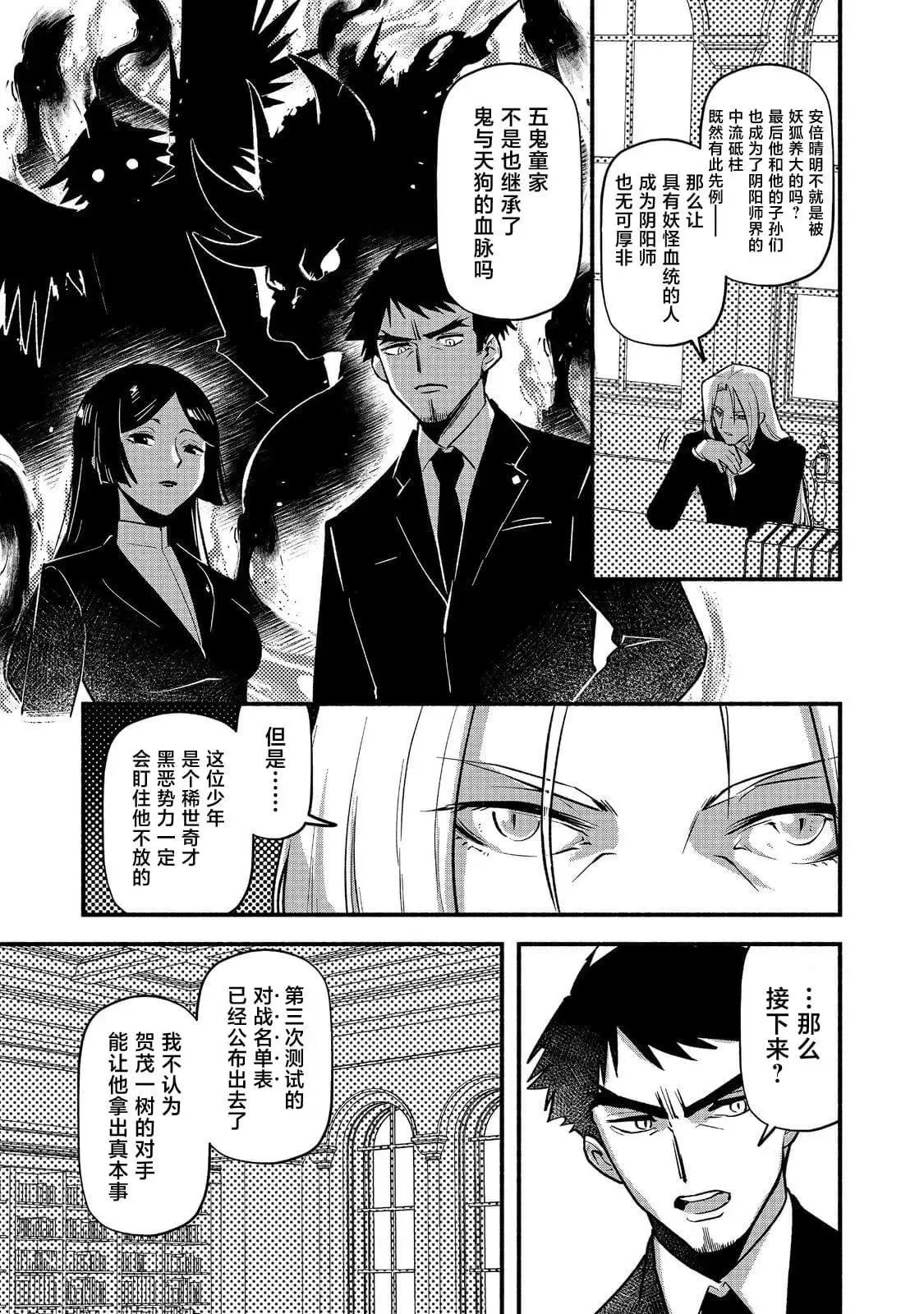 第04话 第3页