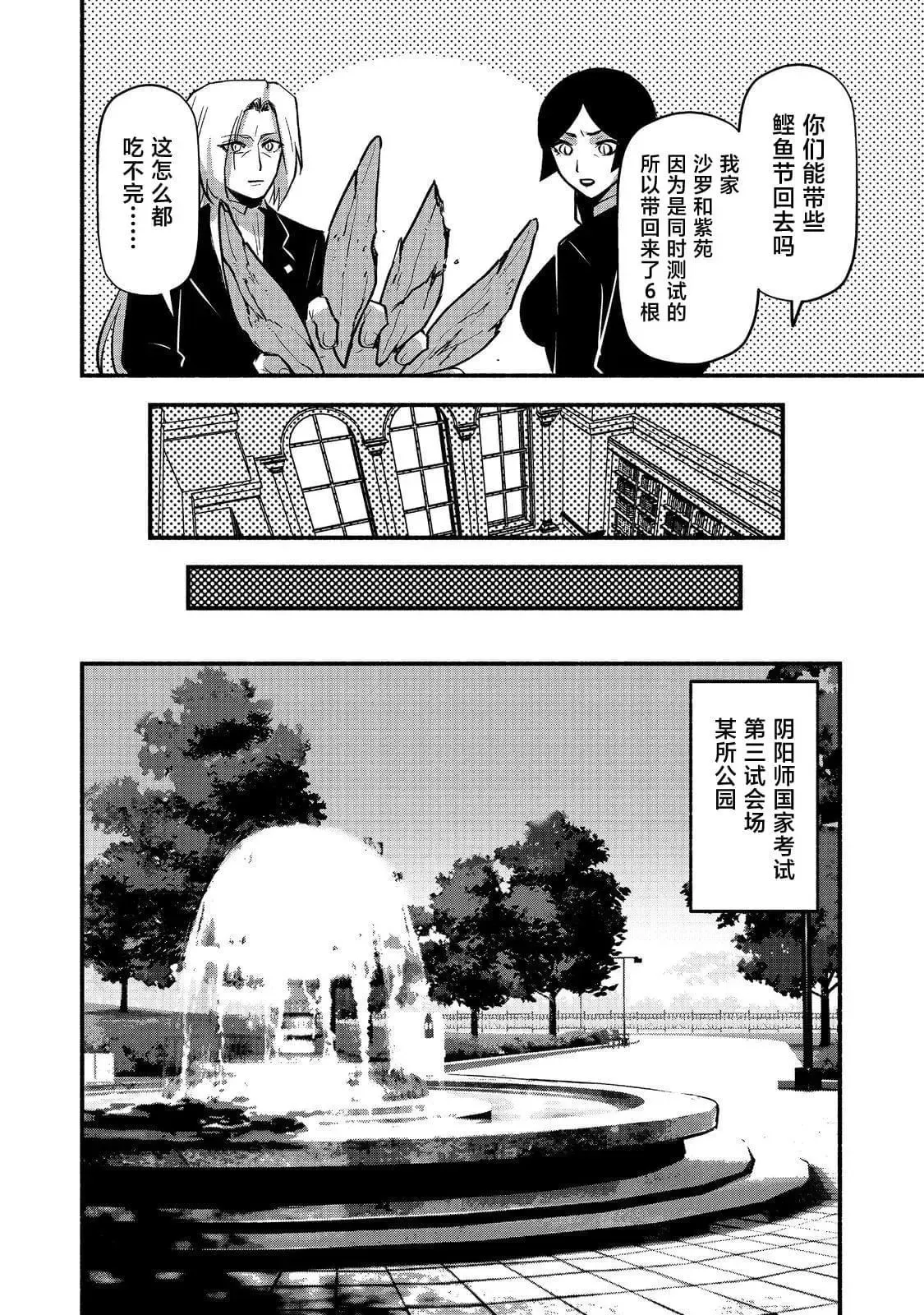 第04话 第6页