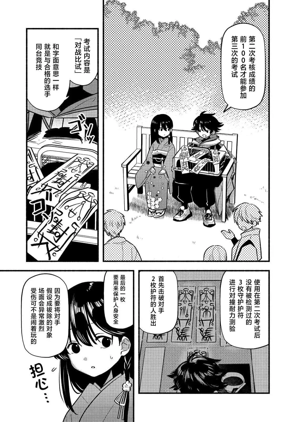 第04话 第7页