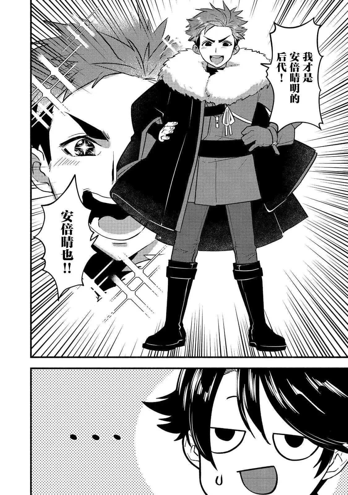 第04话 第10页