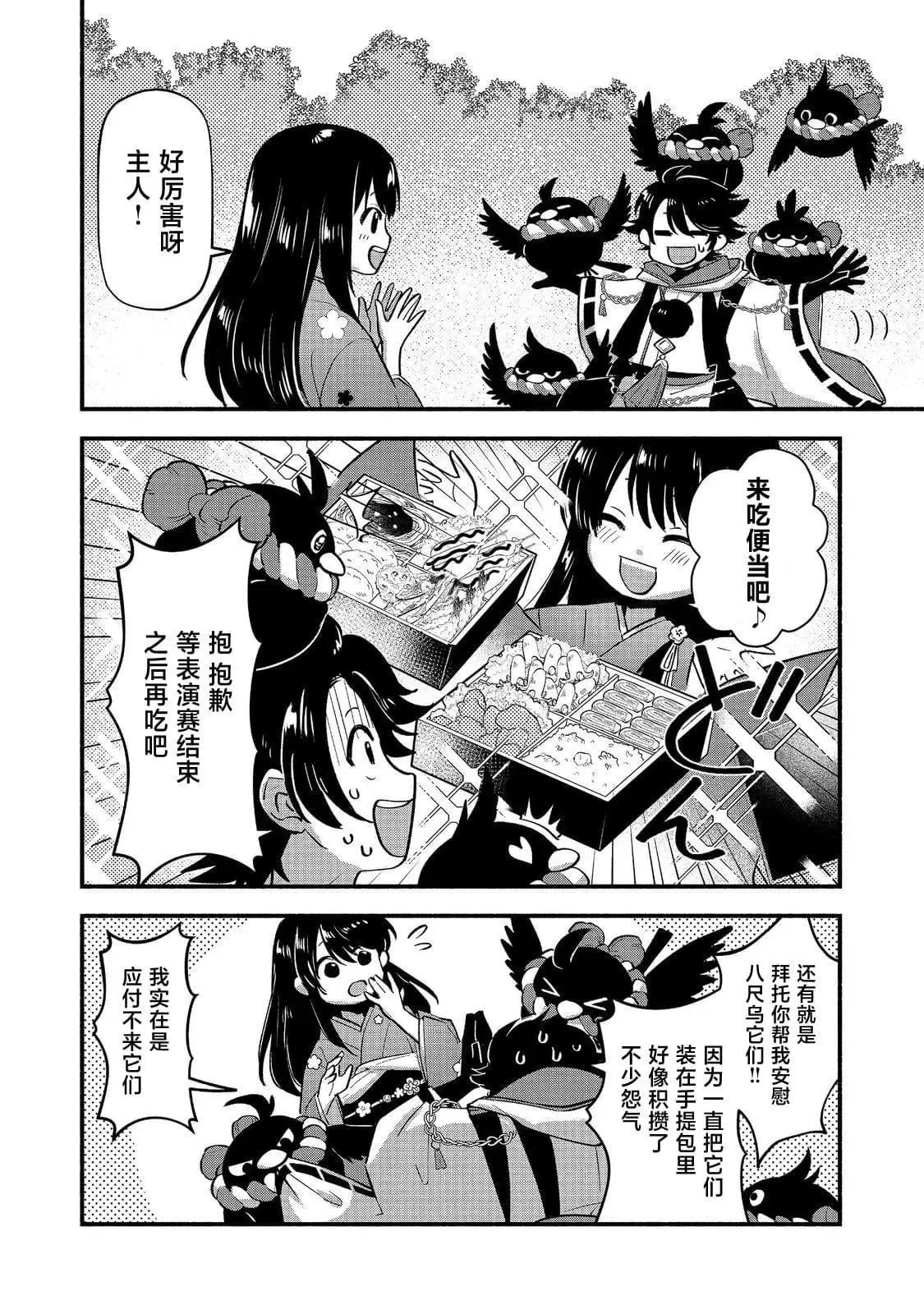 第04话 第16页