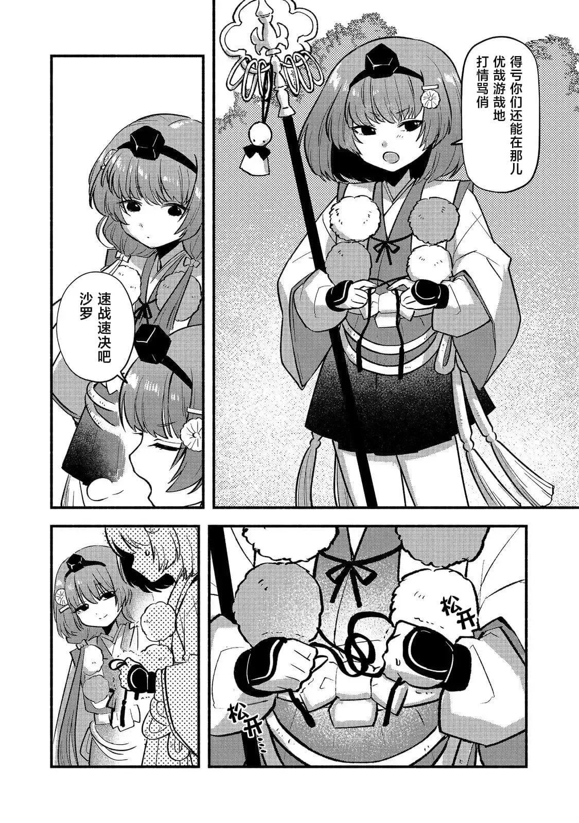 第04话 第18页