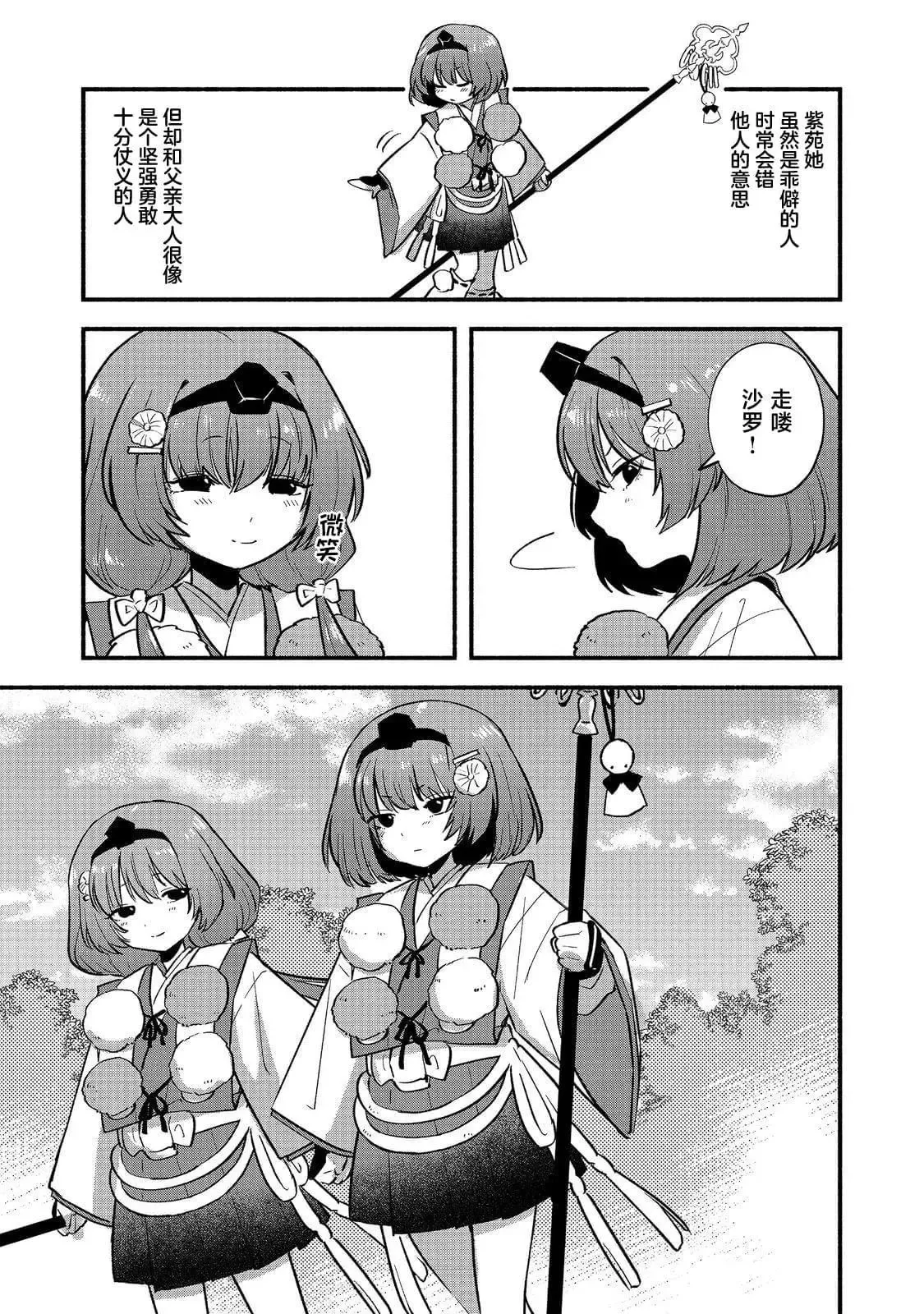 第04话 第21页