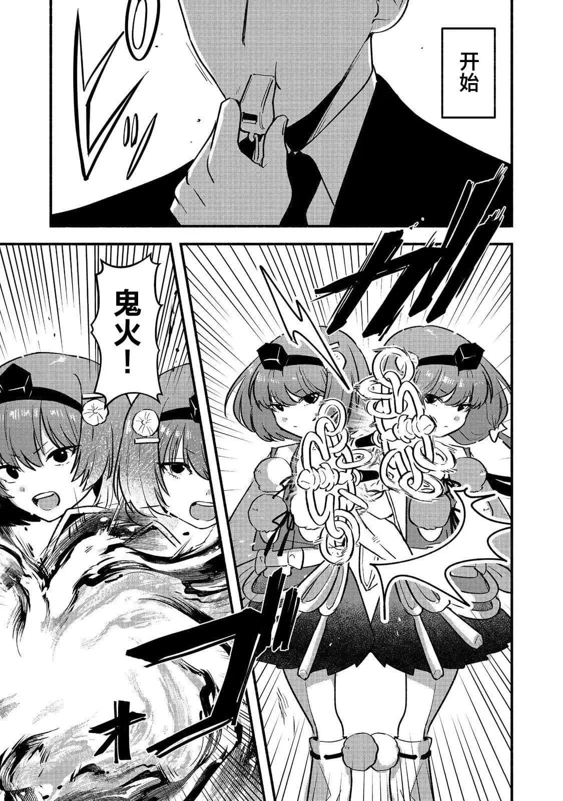 第04话 第23页