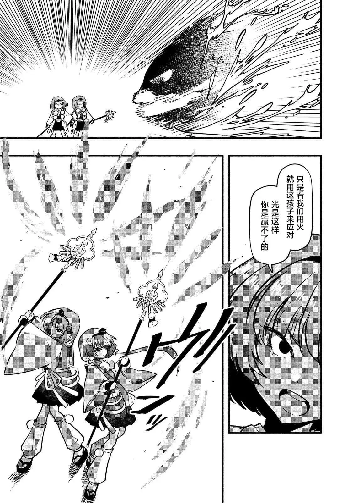 第04话 第25页