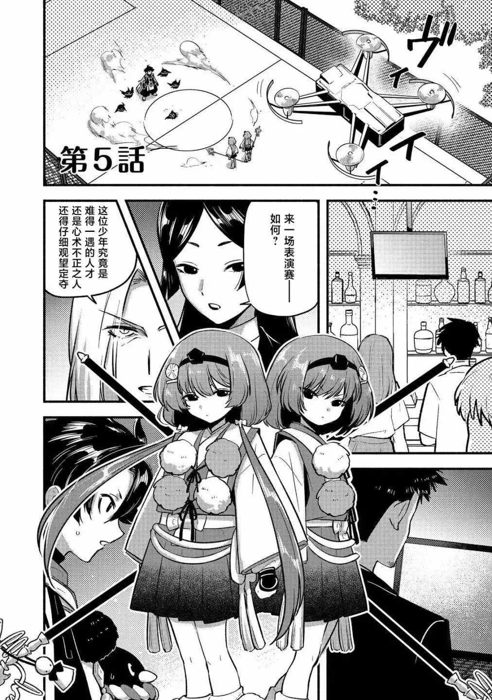 第05话 第1页