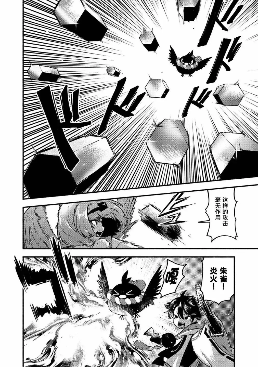 第05话 第10页