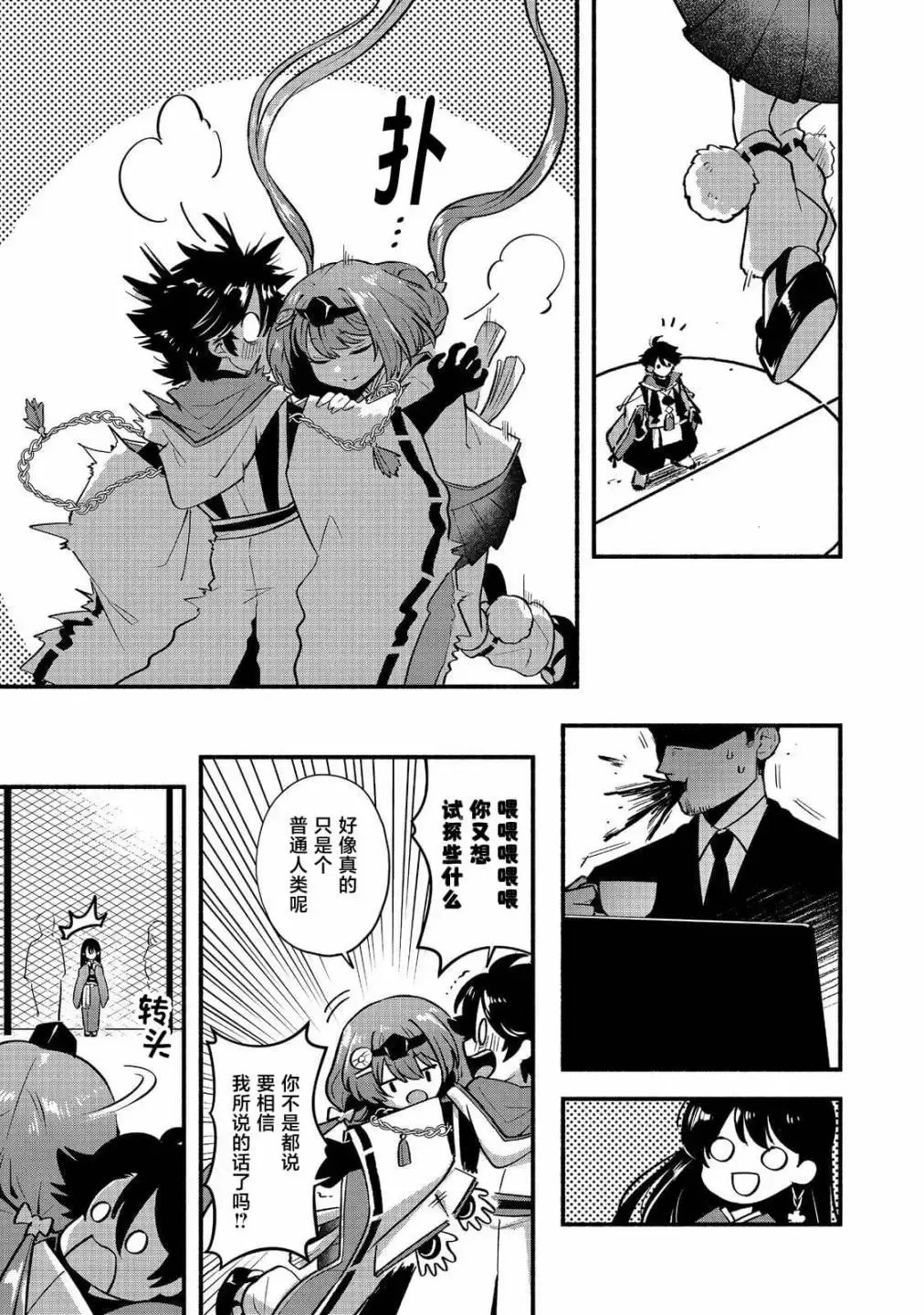 第05话 第17页