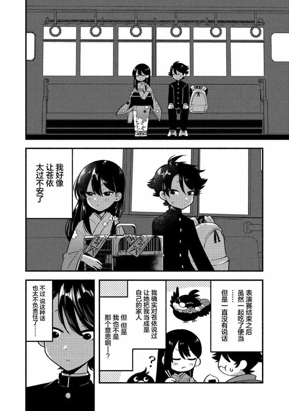 第05话 第20页