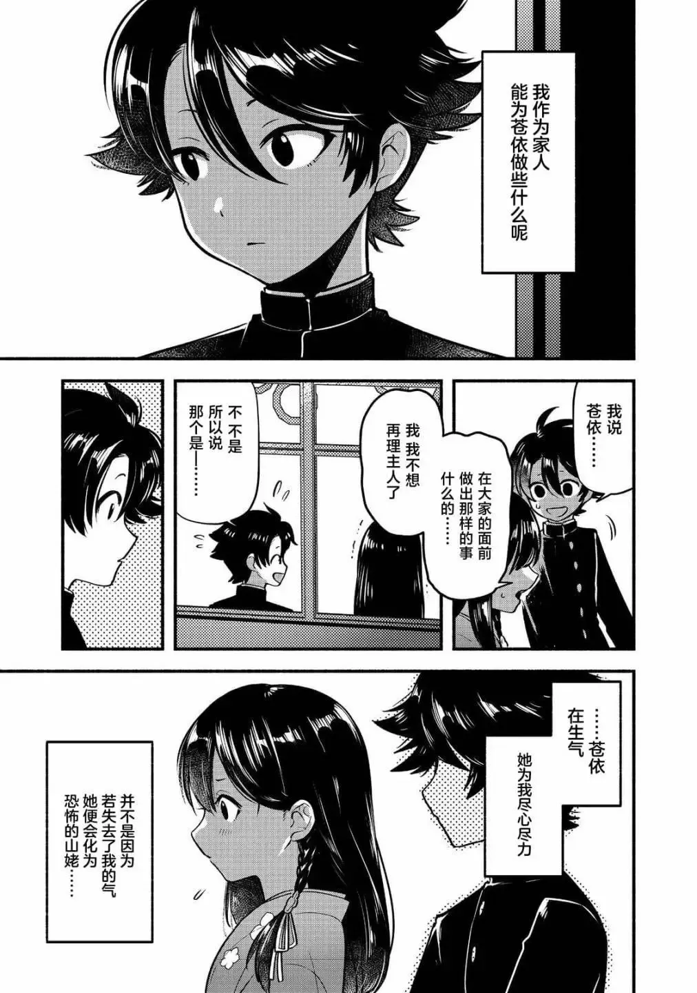 第05话 第21页