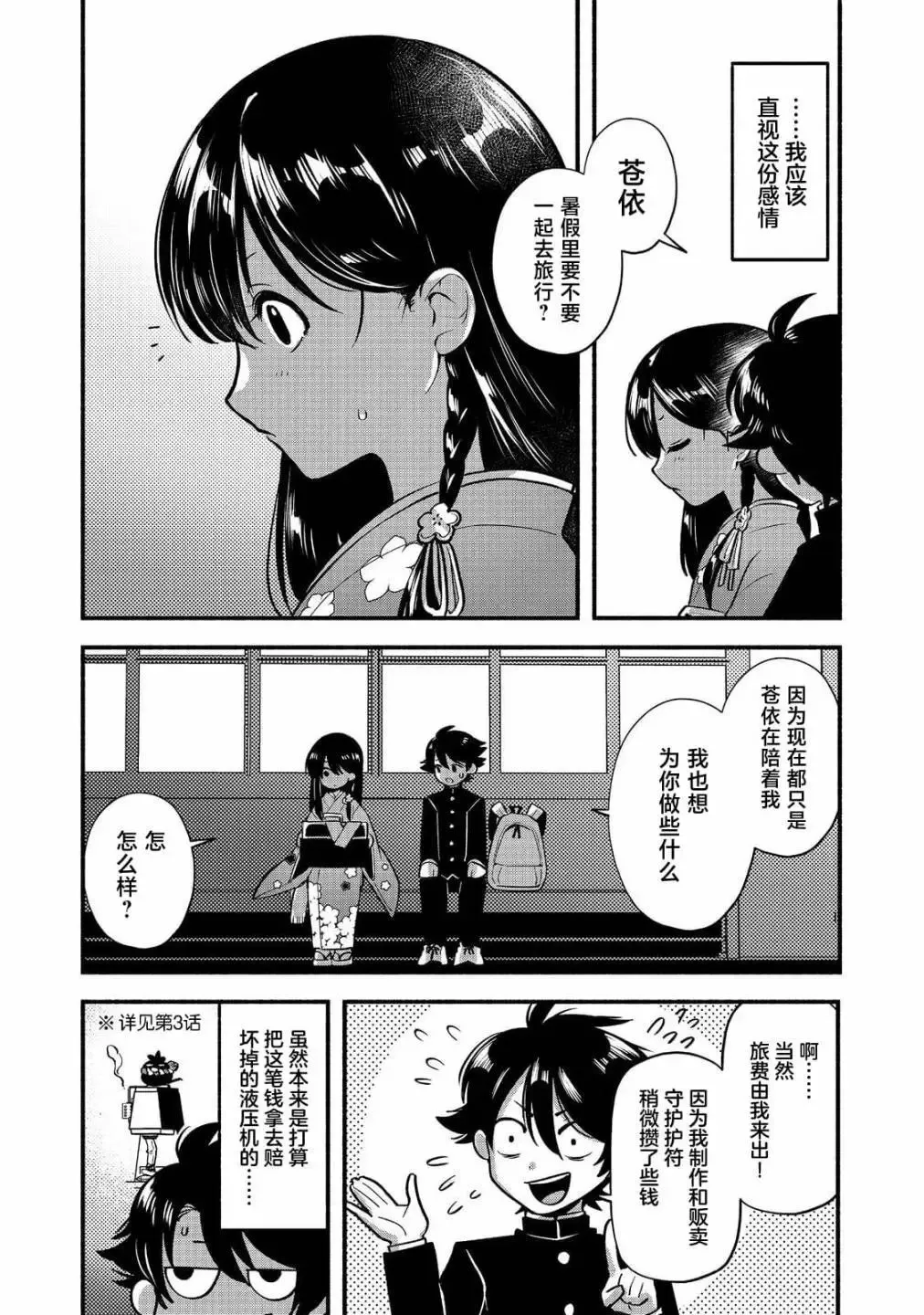 第05话 第22页