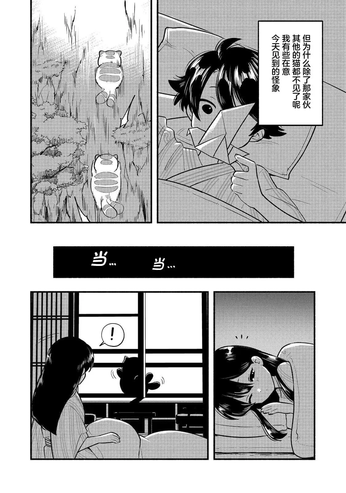 第06话 第8页