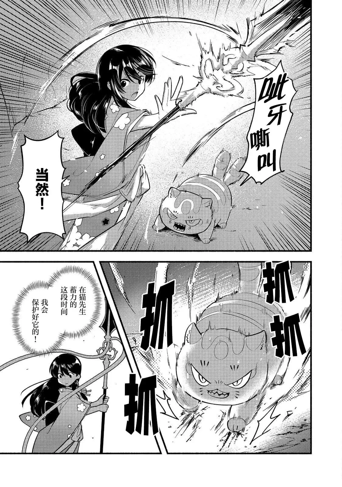 第06话 第15页