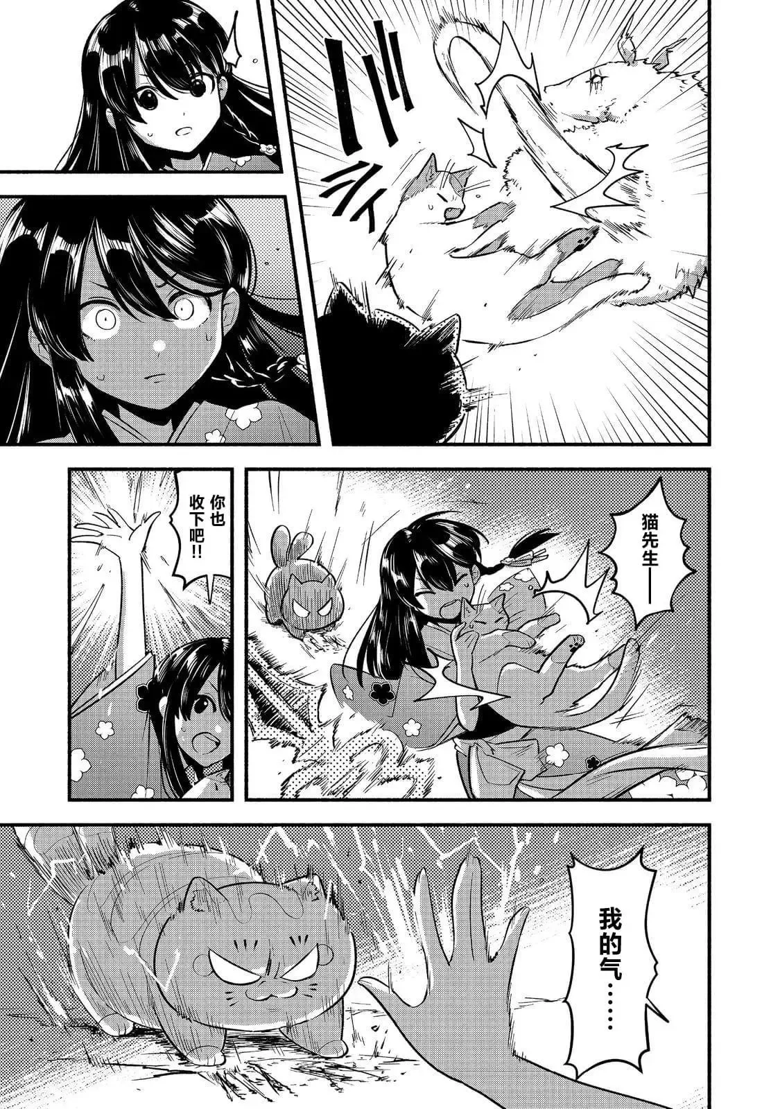 第06话 第17页
