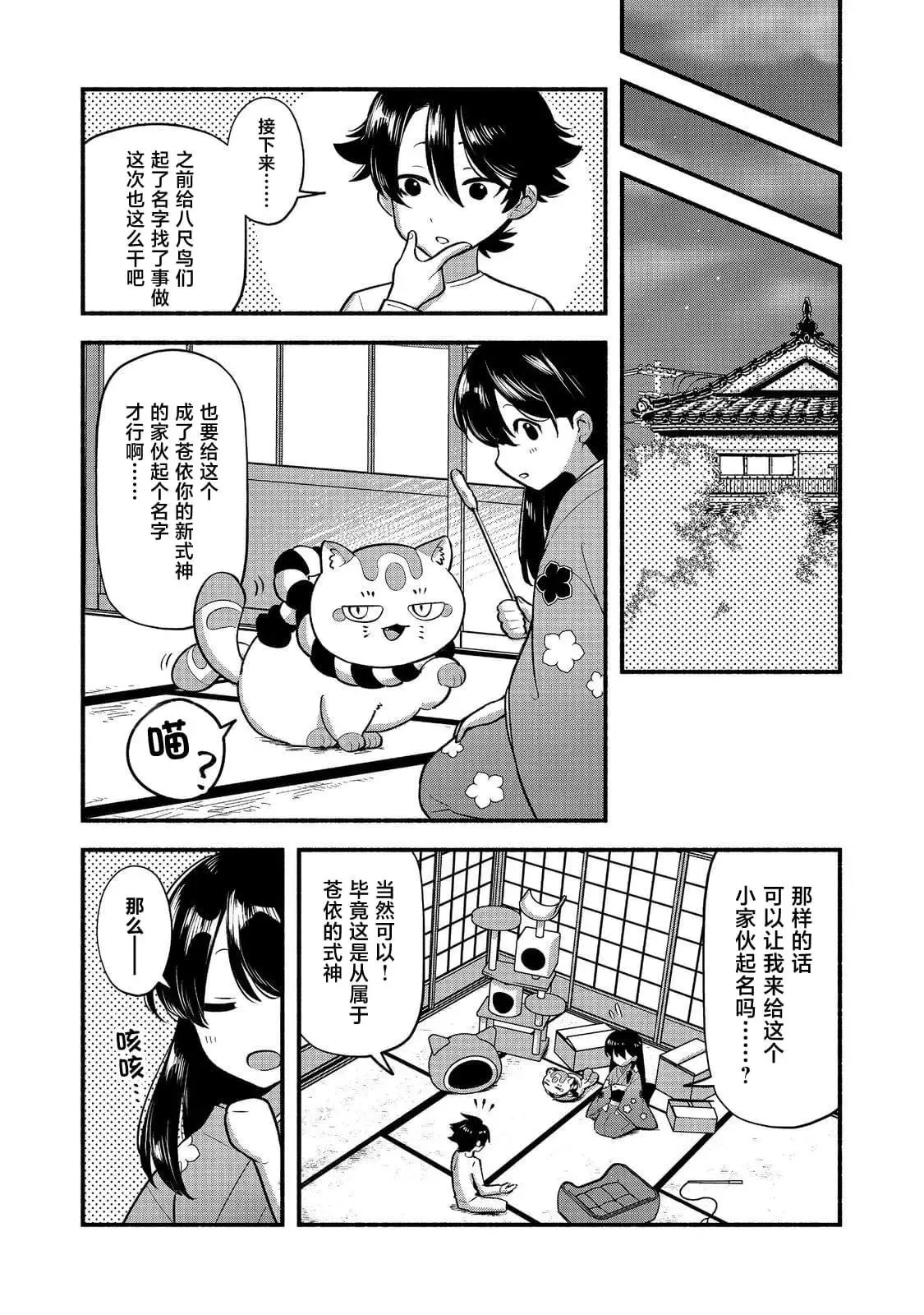 第06话 第22页