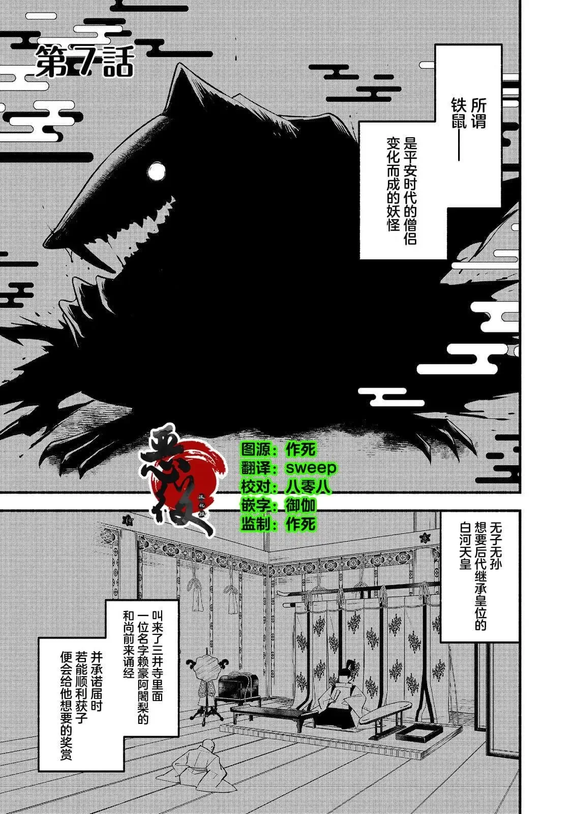 第07话 第1页