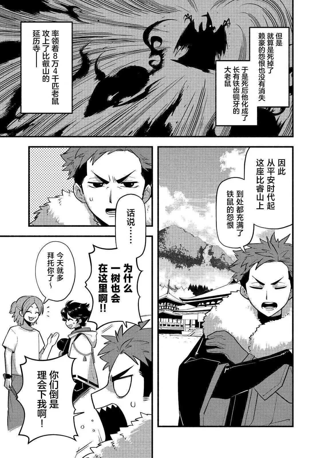 第07话 第3页