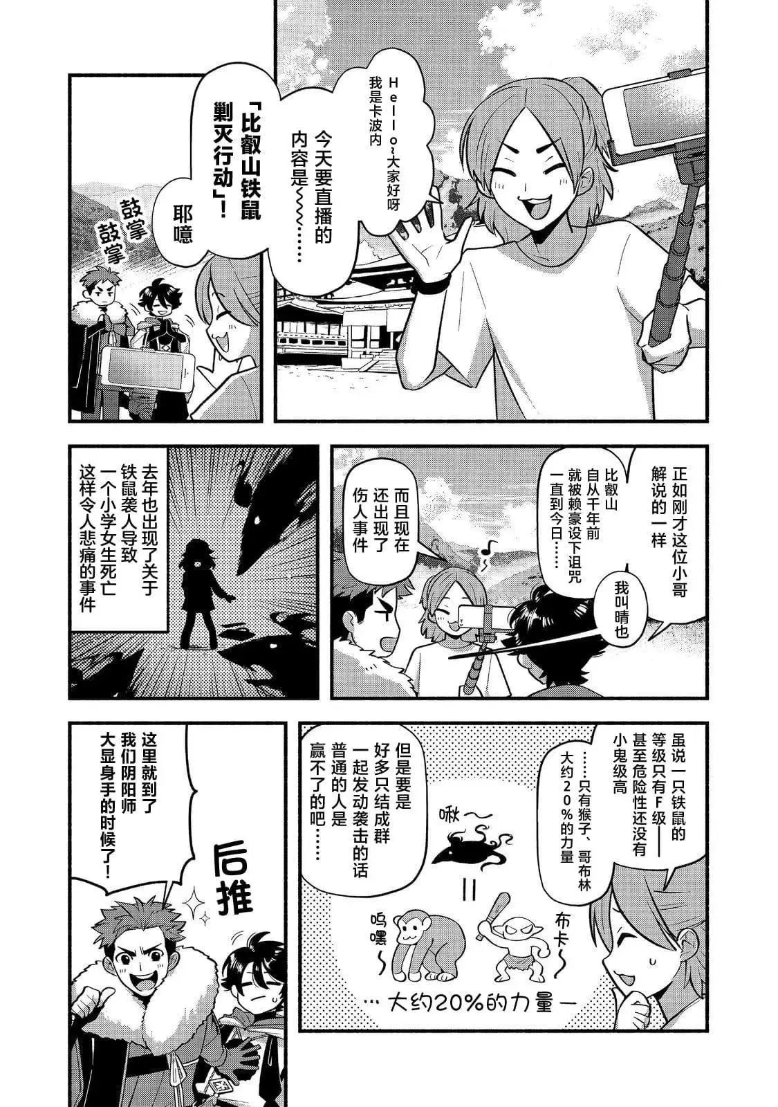 第07话 第6页