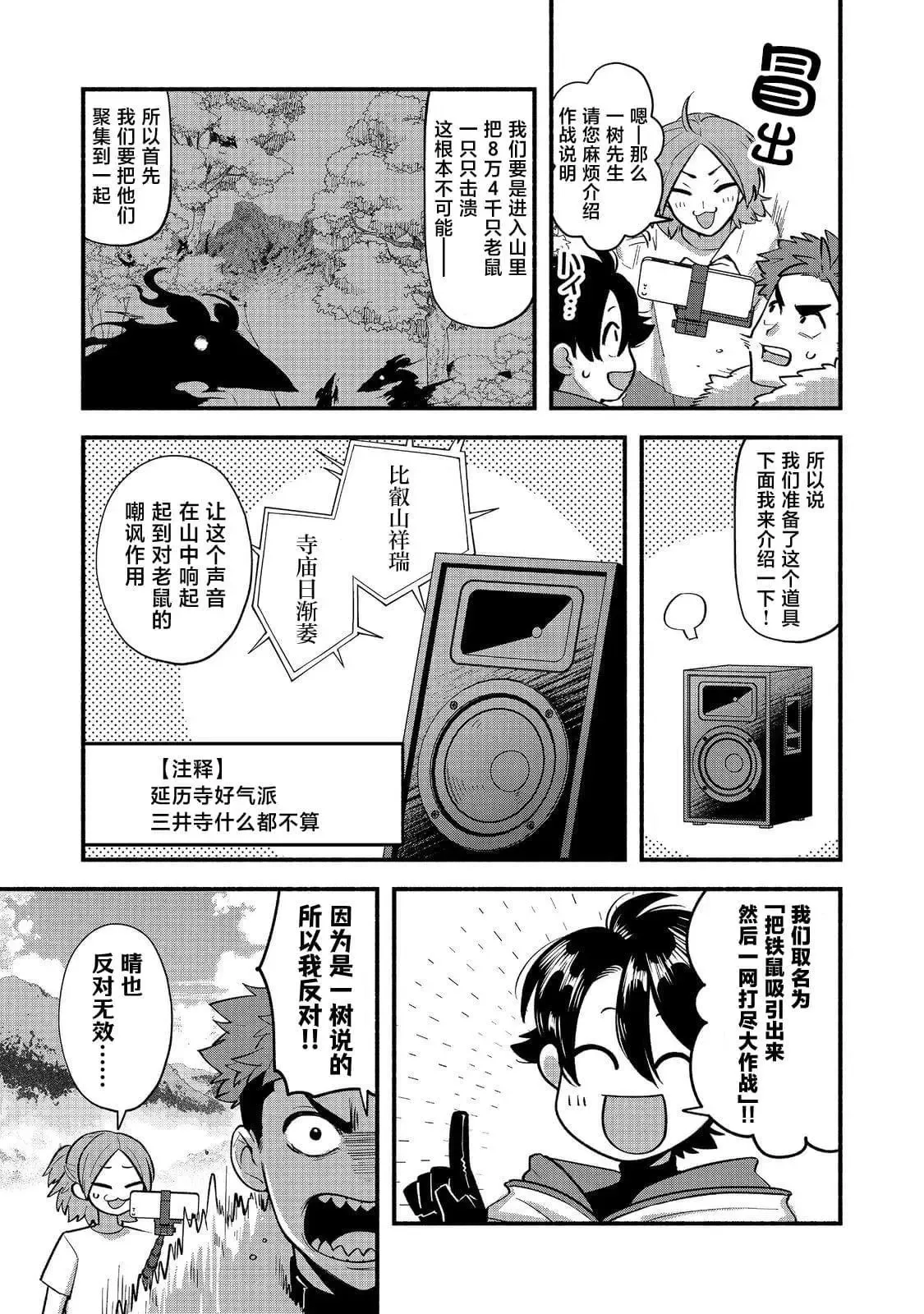 第07话 第7页