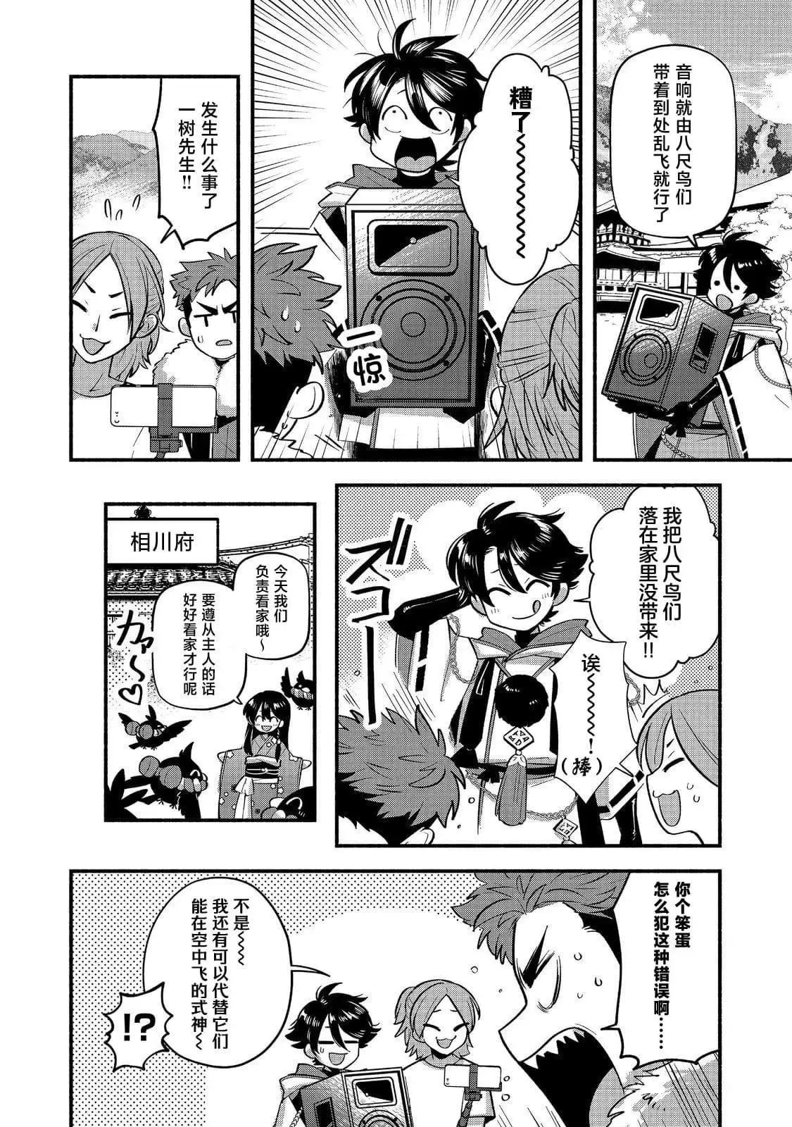 第07话 第8页