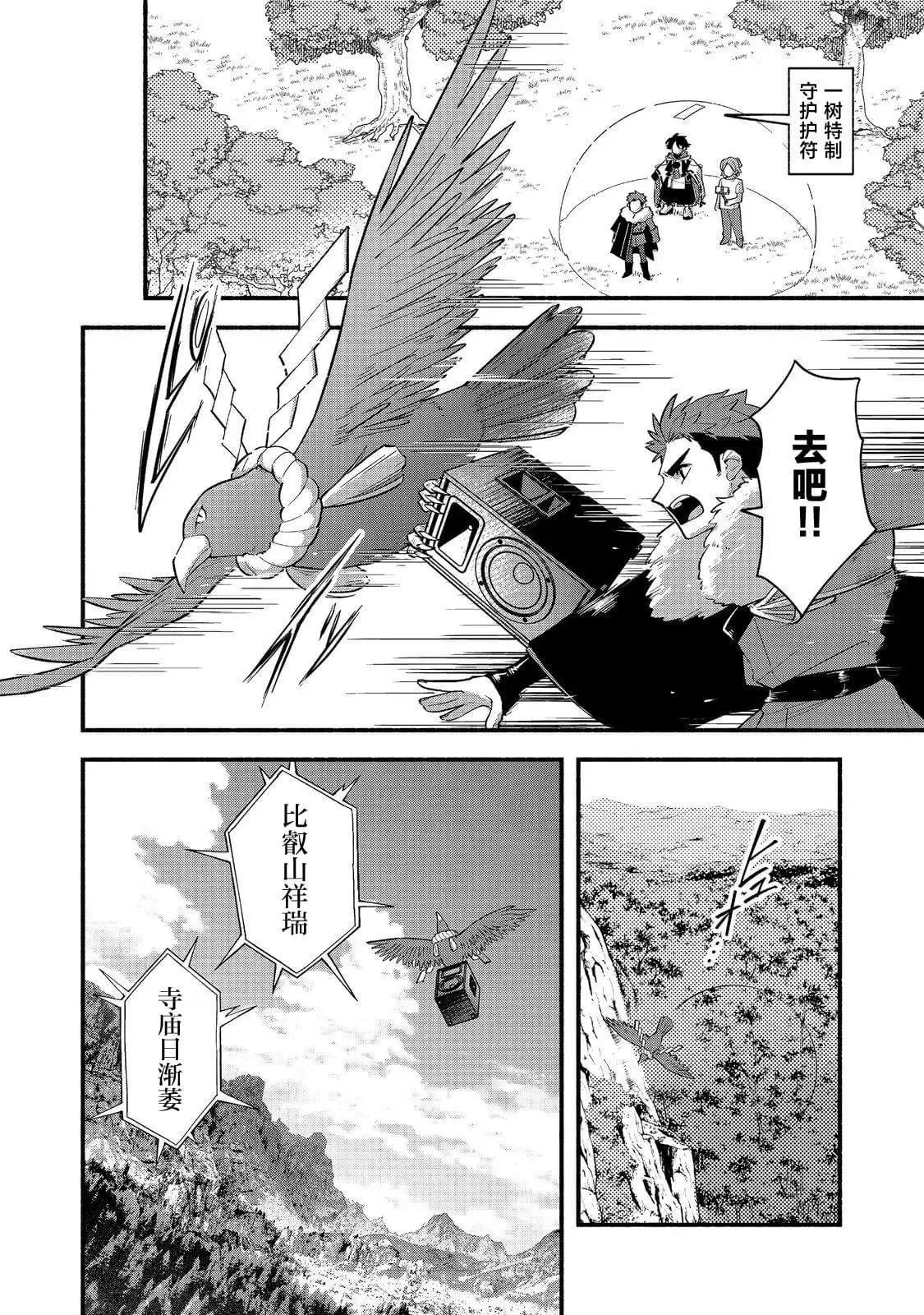 第07话 第12页