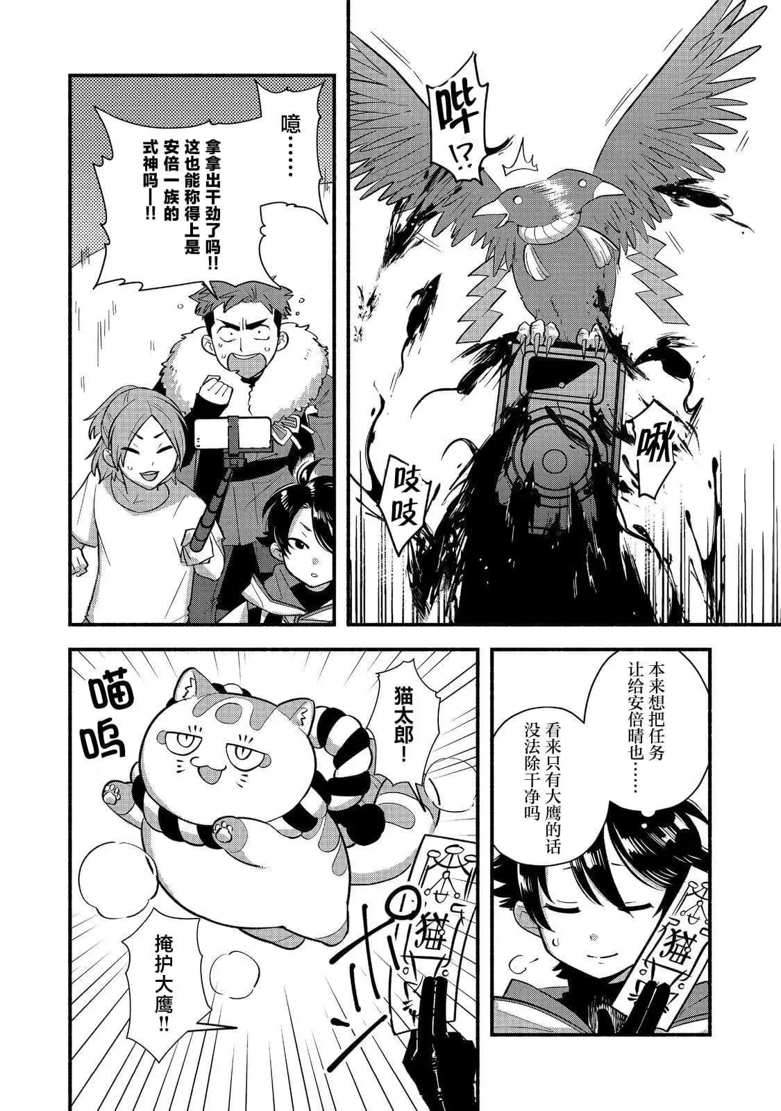 第07话 第14页