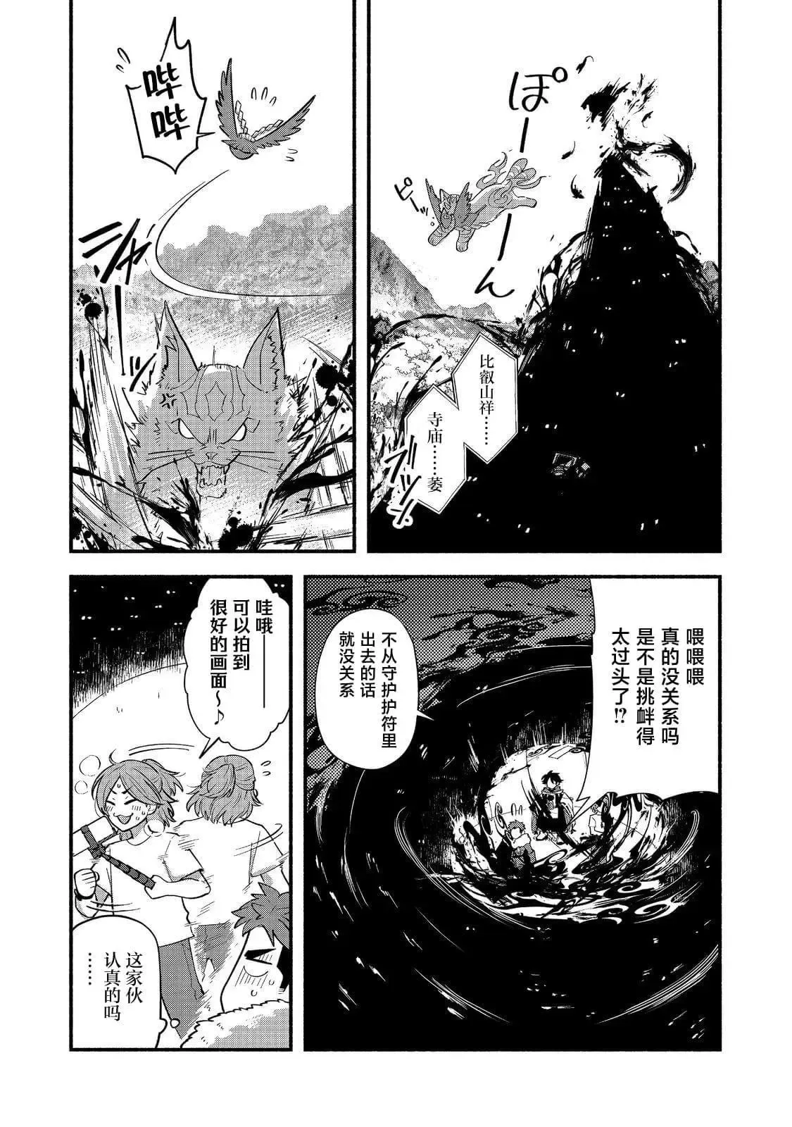 第07话 第16页