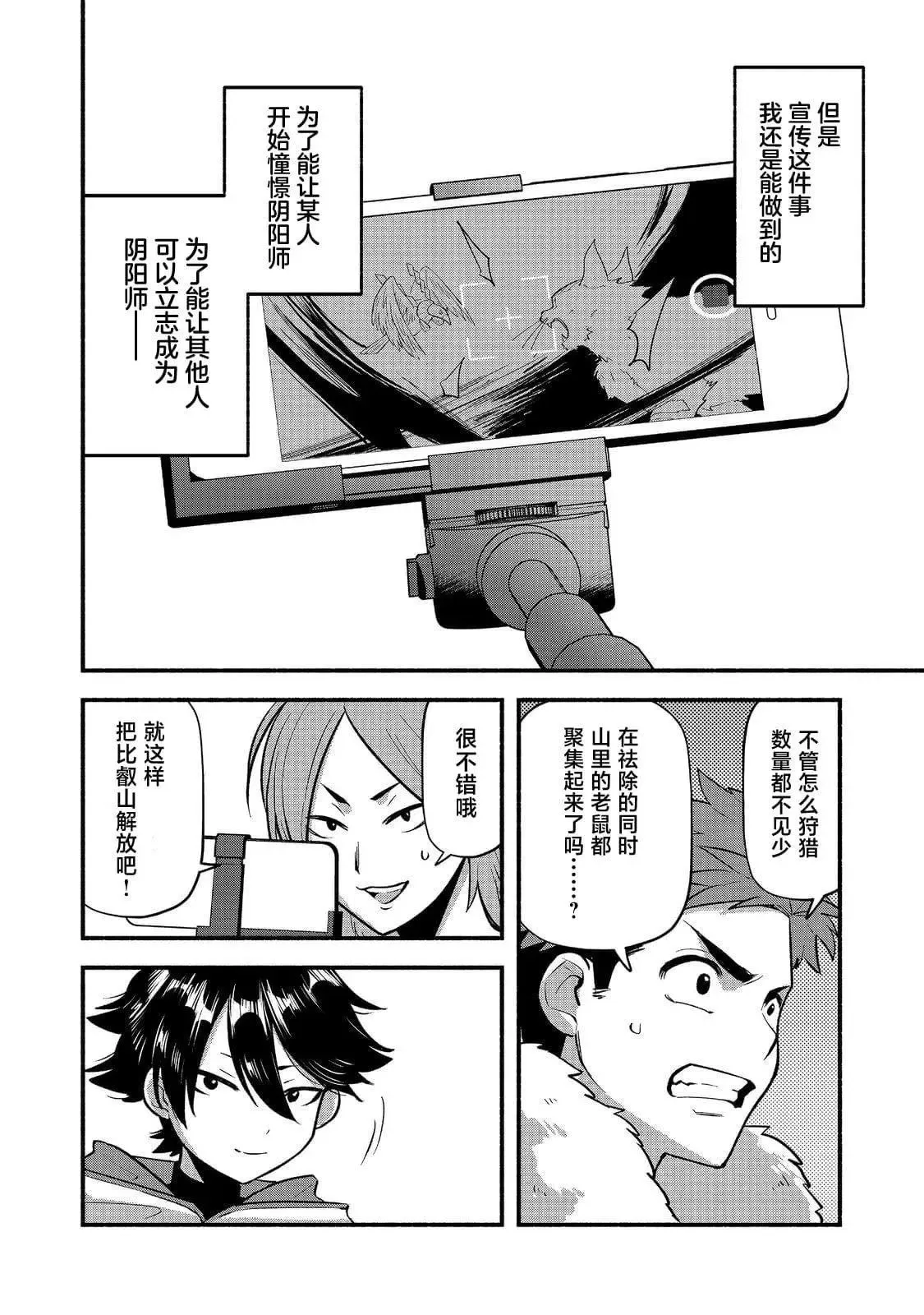 第07话 第18页