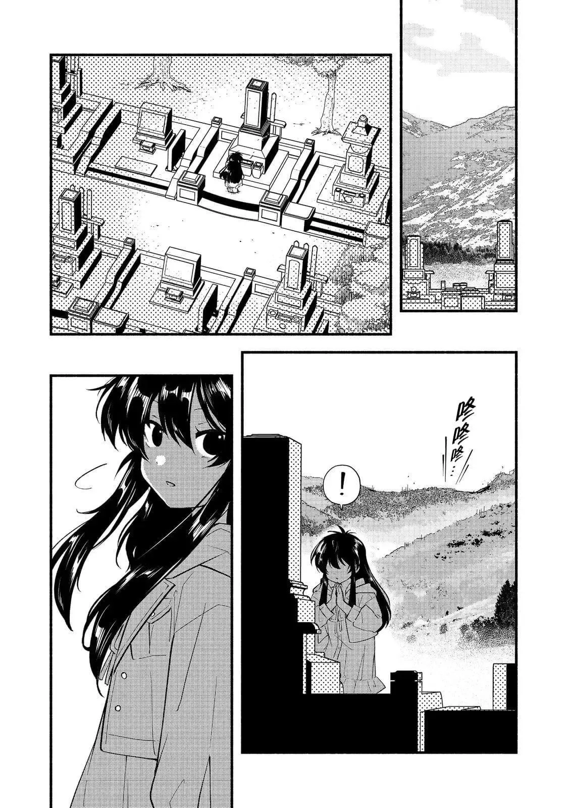 第07话 第23页