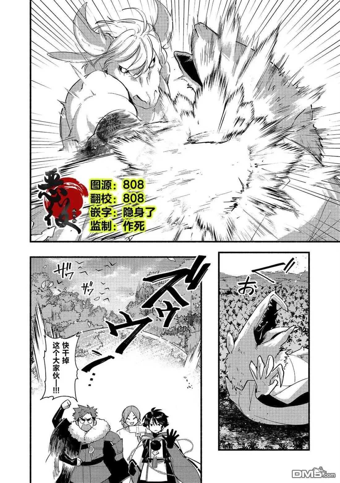 第8话 第2页