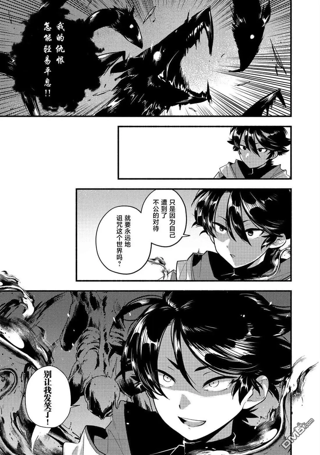 第8话 第5页
