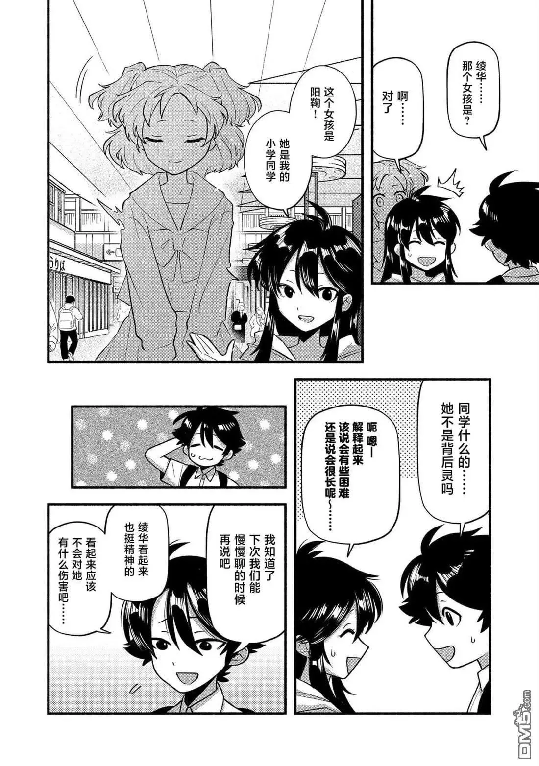 第8话 第14页