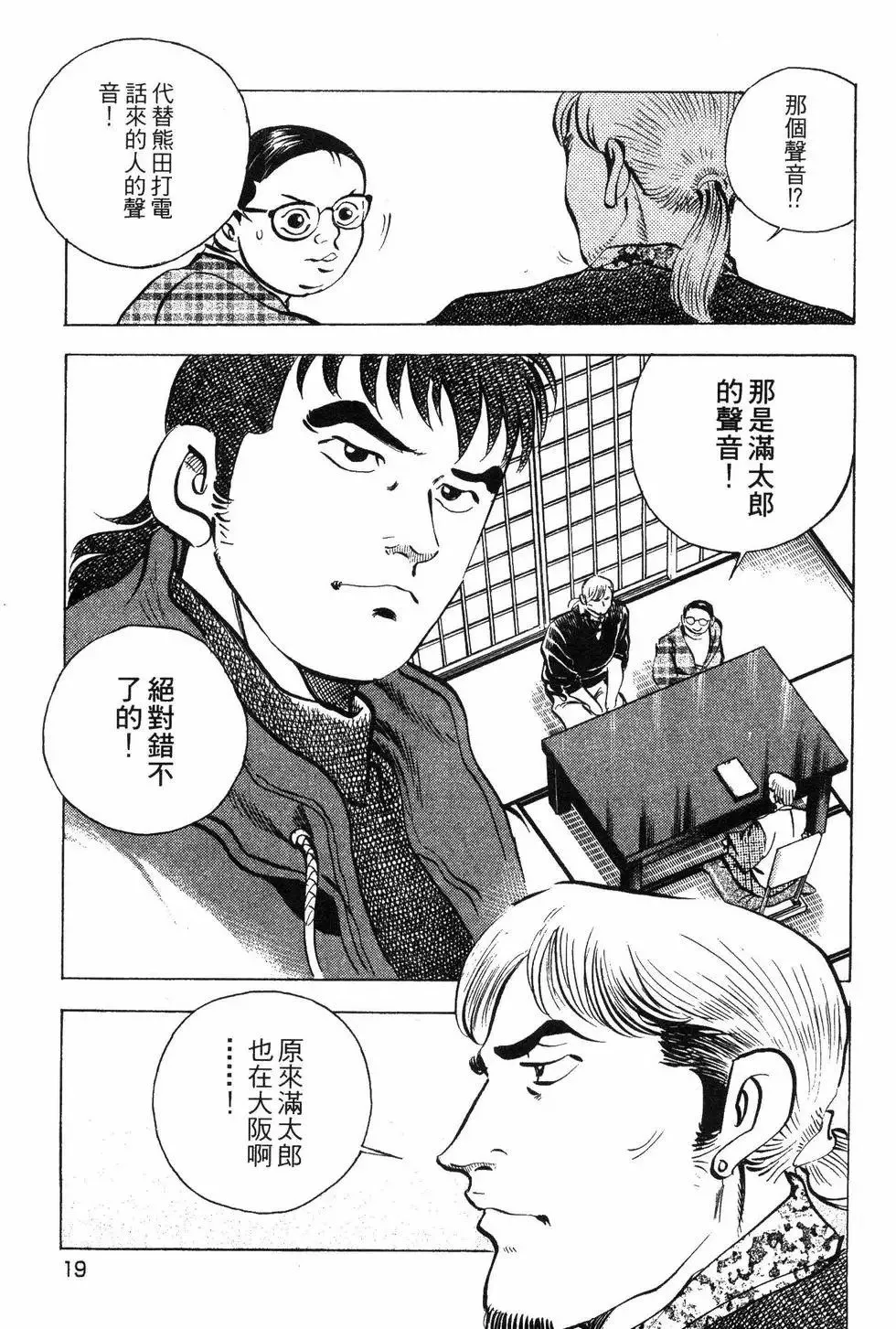 第09卷 第19页