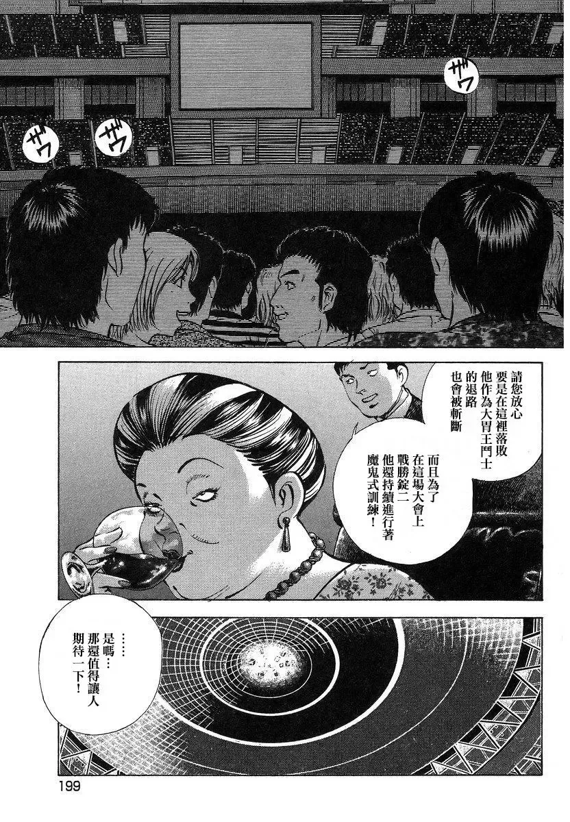 第13卷9话 第18页