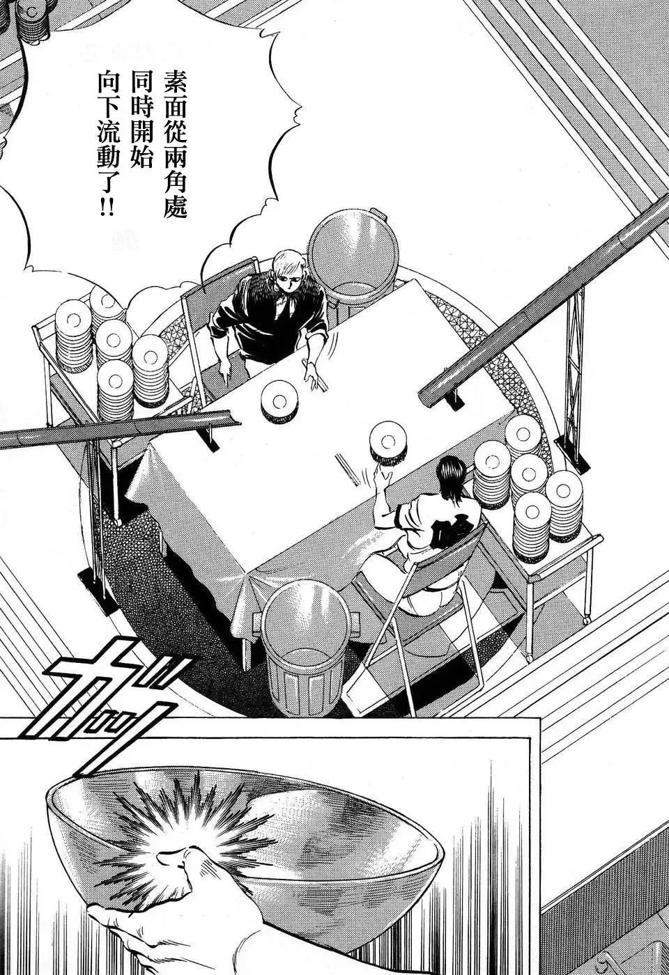 第14卷1话 第18页