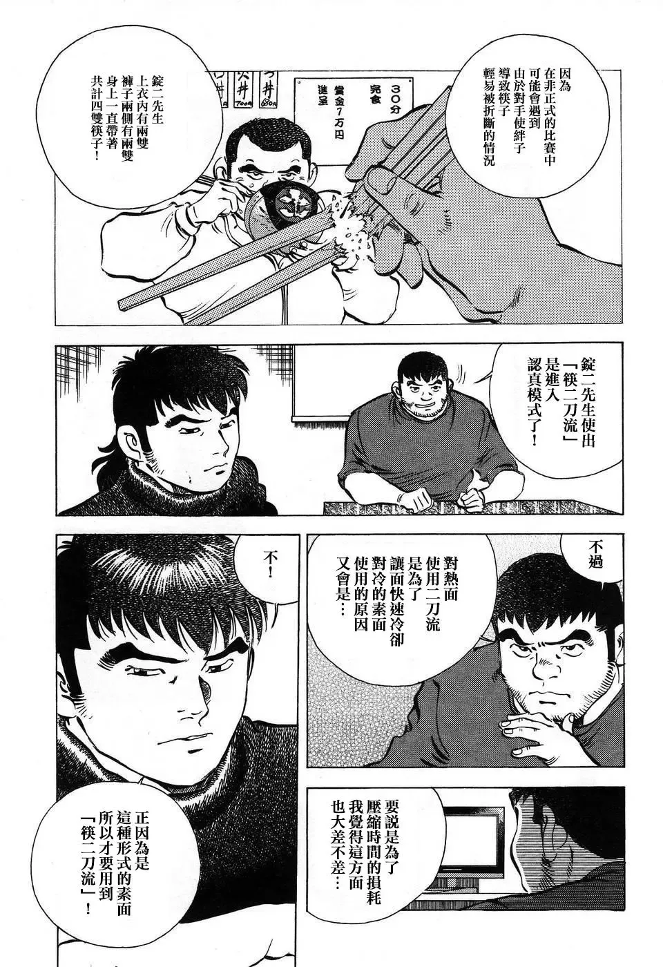 第14卷2话 第15页