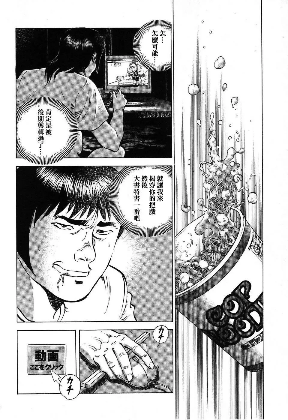 第14.3话 第20页