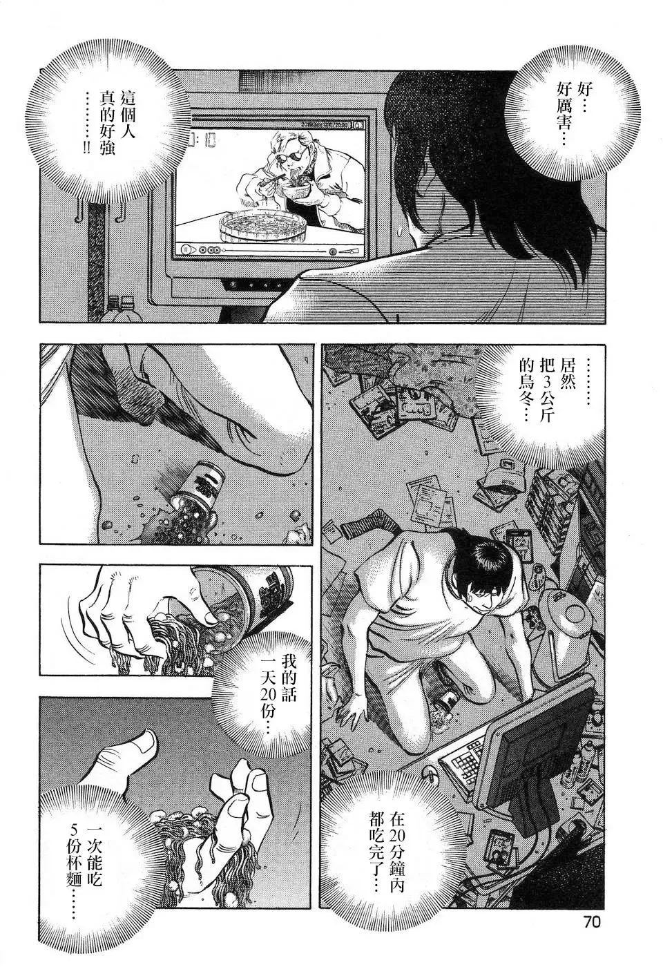 第14.3话 第24页