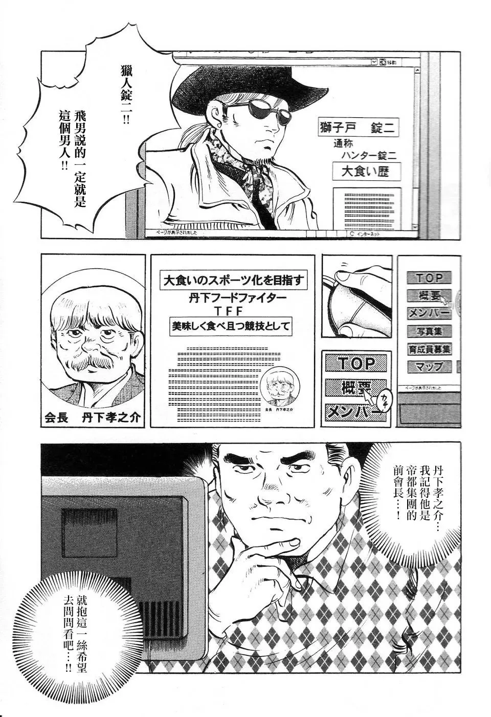 第14.5话 第9页