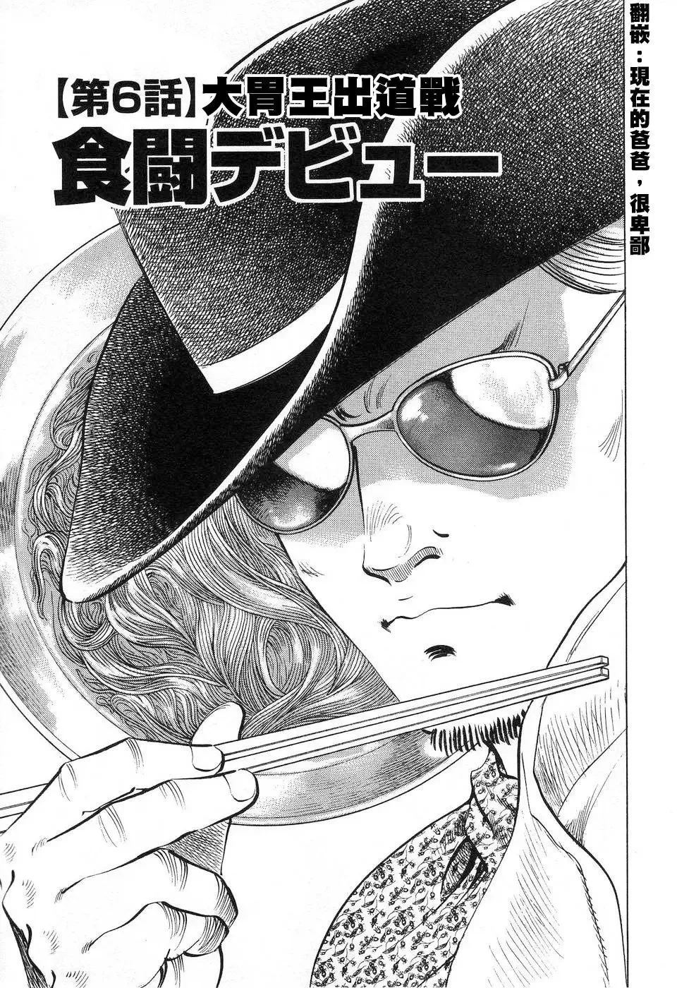 第14.5话 第19页