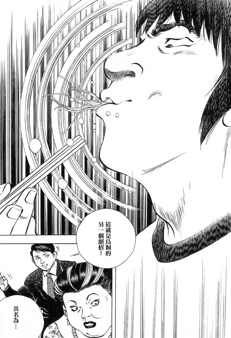 第14.8话 第21页
