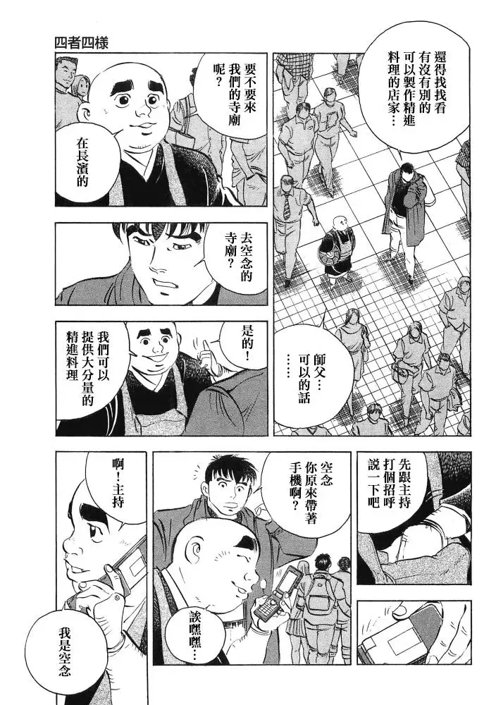 第15.3话 第7页