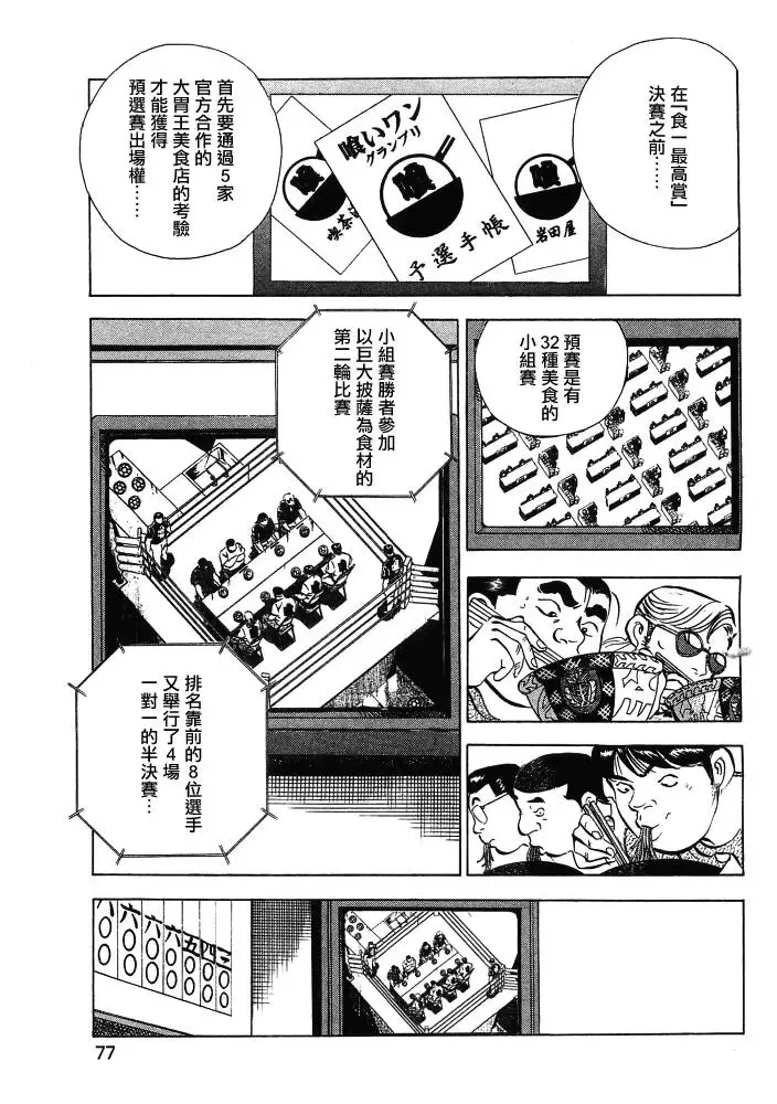 第15.4话 第6页