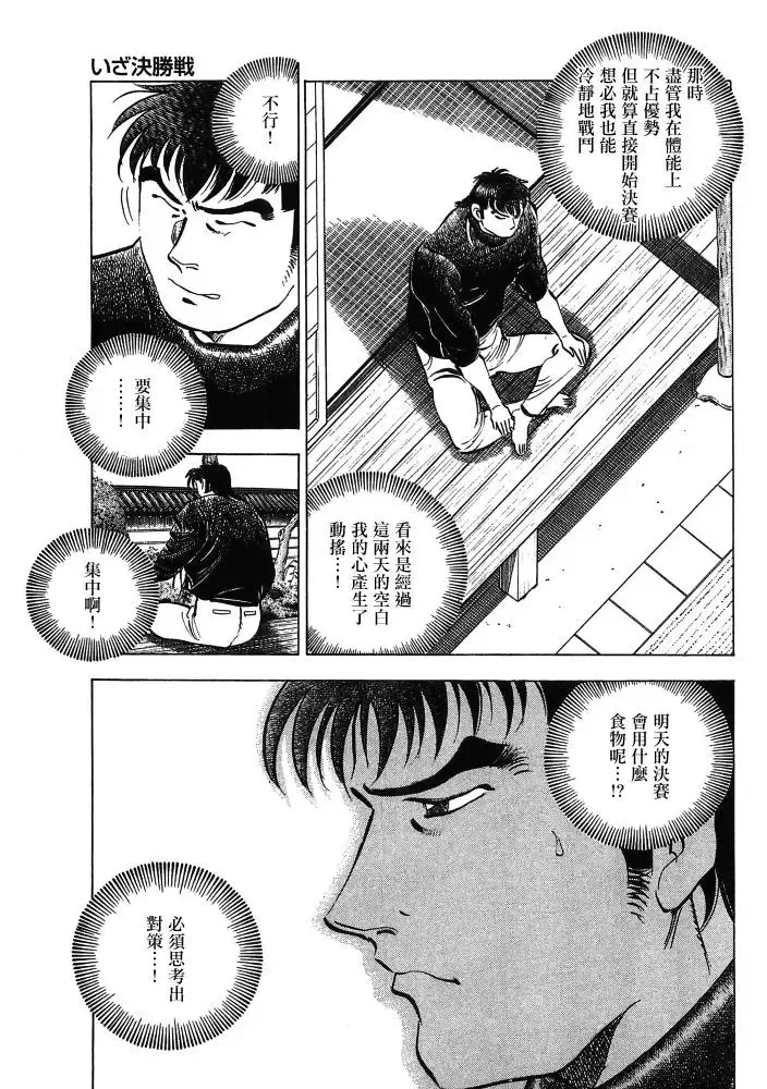 第15.4话 第10页