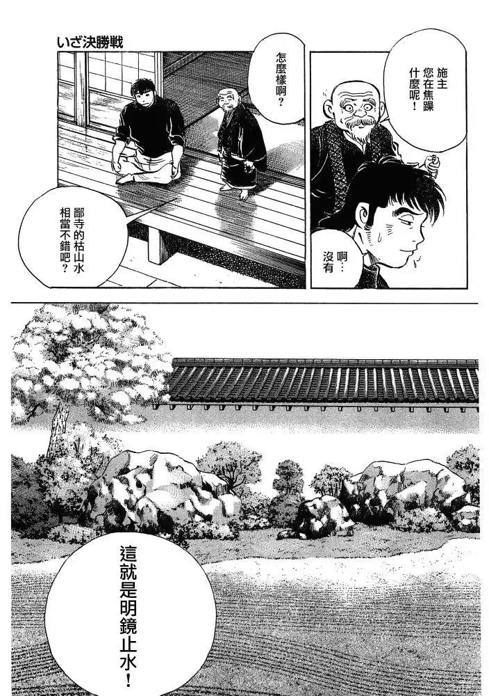 第15.4话 第14页