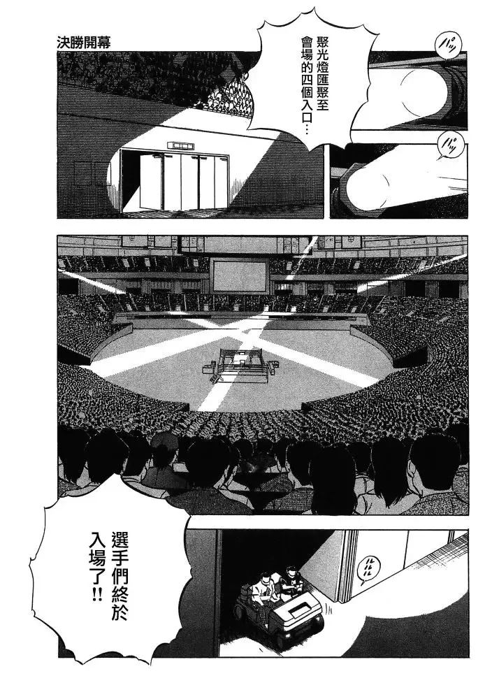 第15.5话 第9页