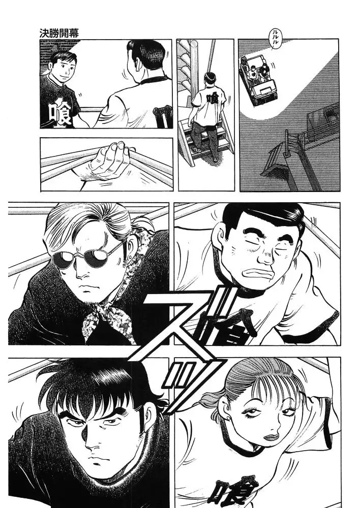 第15.5话 第11页