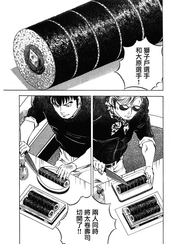第15.9话 第1页