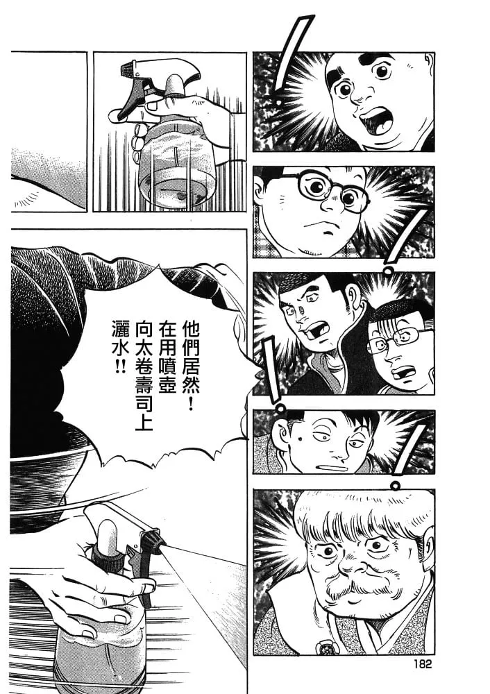 第15.9话 第2页